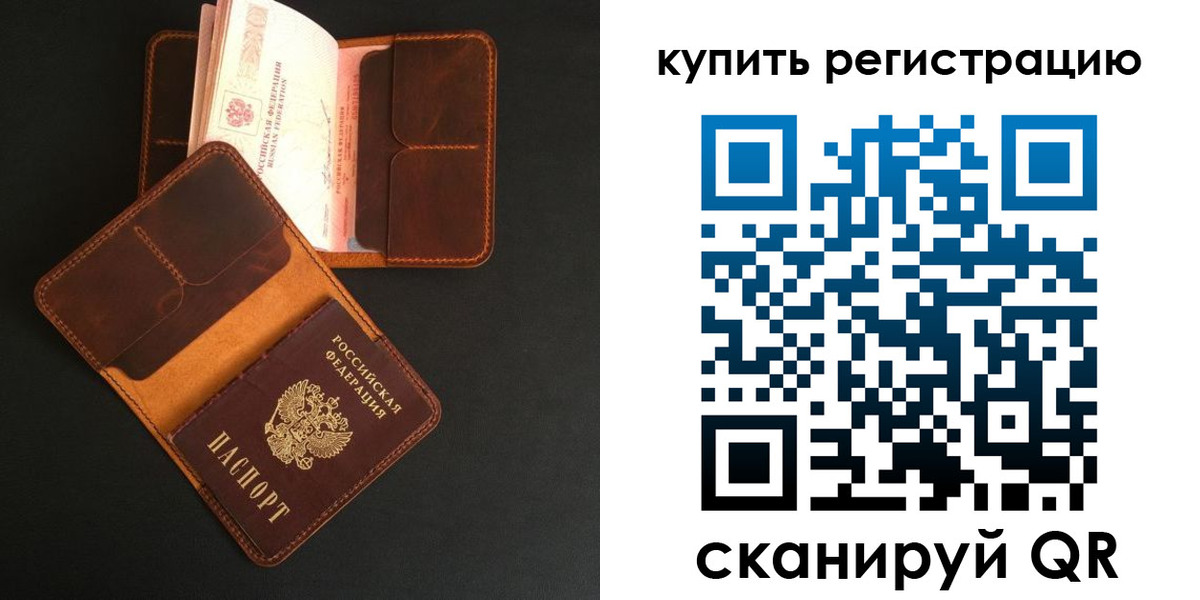 прописка ребенка в Ярцево