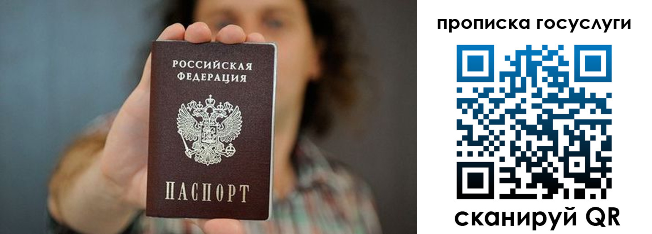 миграционный учет в Ярцево
