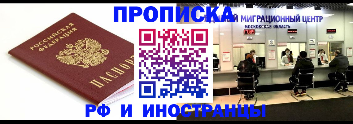 миграционный учет в Ярцево