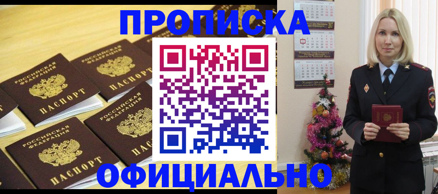 временная регистрация гарантия в Ярцево