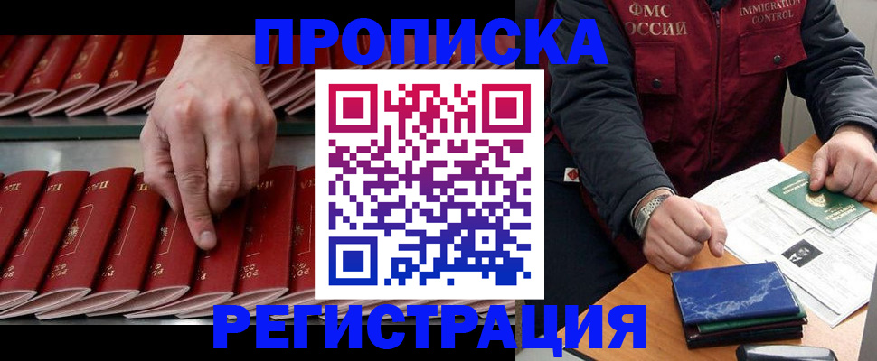 временная регистрация надежно в Ярцево