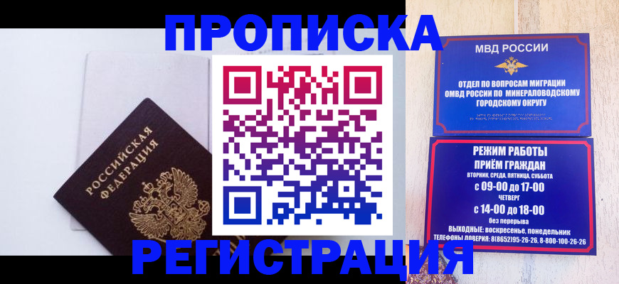 миграционный учет в Ярцево