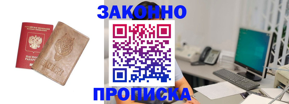 прописка в квартире в Ярцево