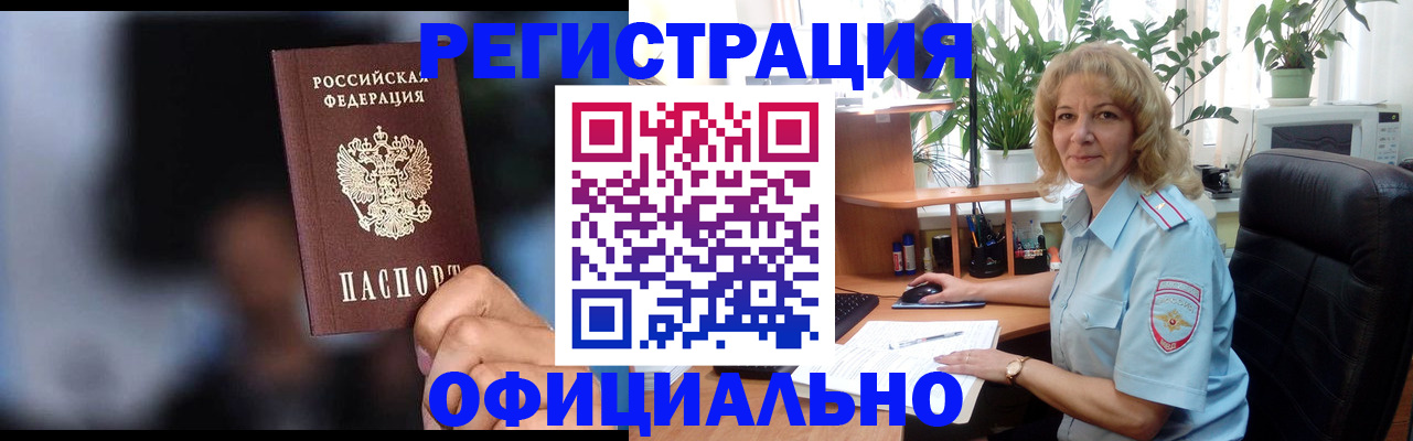 временная прописка в Ярцево