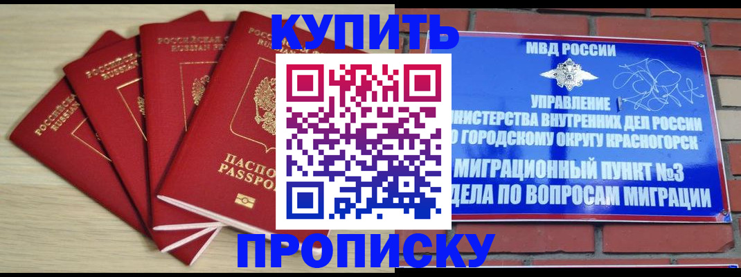 миграционный учет в Ярцево