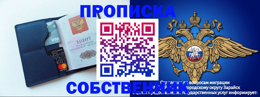 прописка для школы в Ярцево