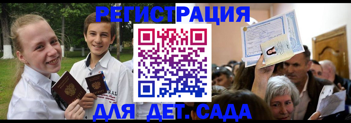 прописка для школы в Ярцево